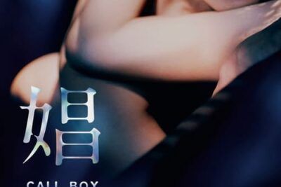 Call Boy - Sinopsis y detalles de la trama