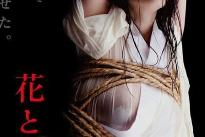 Flower & Snake 3 - Sinopsis y detalles clave