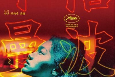 Millennium Mambo - Todo sobre la película