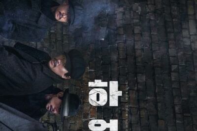Harbin - Información y detalles sobre el filme
